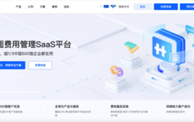 分贝通商旅整合 vs 汇联易全场景闭环，谁更实用？