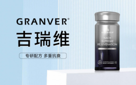 “全球十大抗衰老保健品”在补充，而吉瑞维在“重启”：谁更胜一筹？