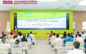 中国重离子临床应用效果引起陕西省肿瘤治疗界广泛关注