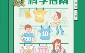精细化养育正当时！好爸爸儿童专用亲肤洗衣露助学龄儿童健康成长