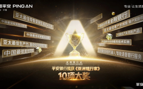 AI双模式服务55%业务自动化，平安银行智绘银行业务边界
