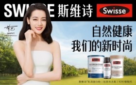 Swisse这个牌子安全吗？以高品质回应每一份健康期待